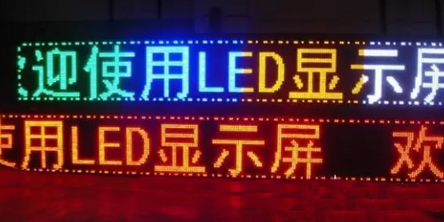 OLED显示屏与LED的区别是什么?