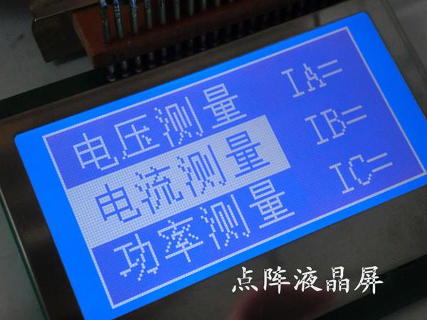 LCD点阵液晶屏和断码液晶屏有何区别?